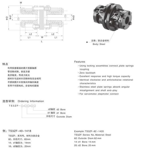 脹套法蘭膜片聯(lián)軸器